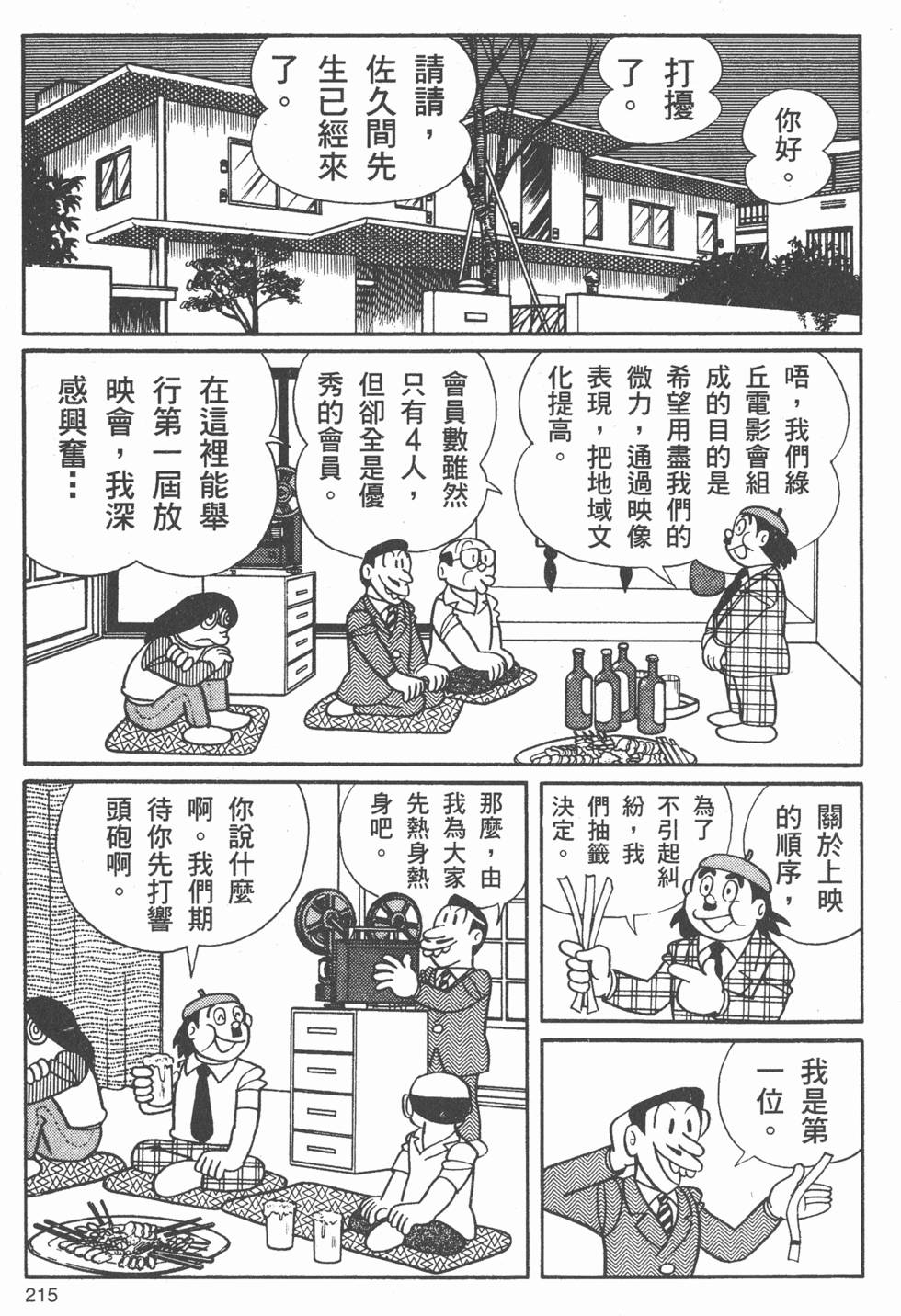 第209页