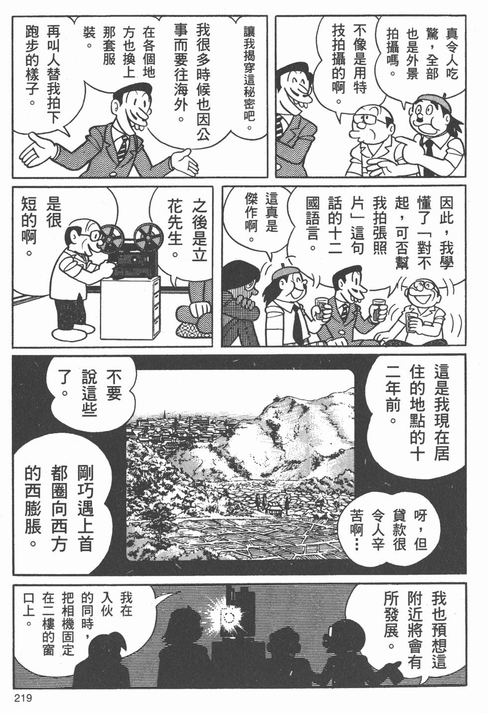 第213页