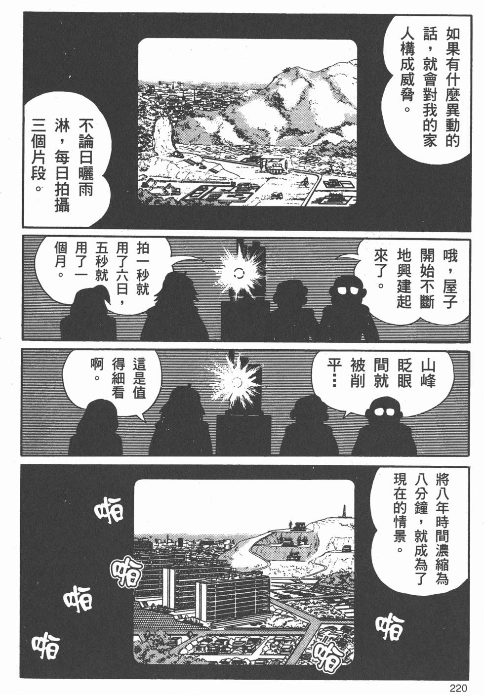 第214页