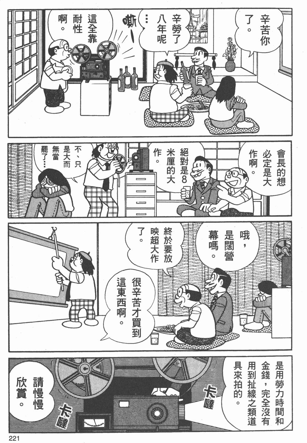 第215页