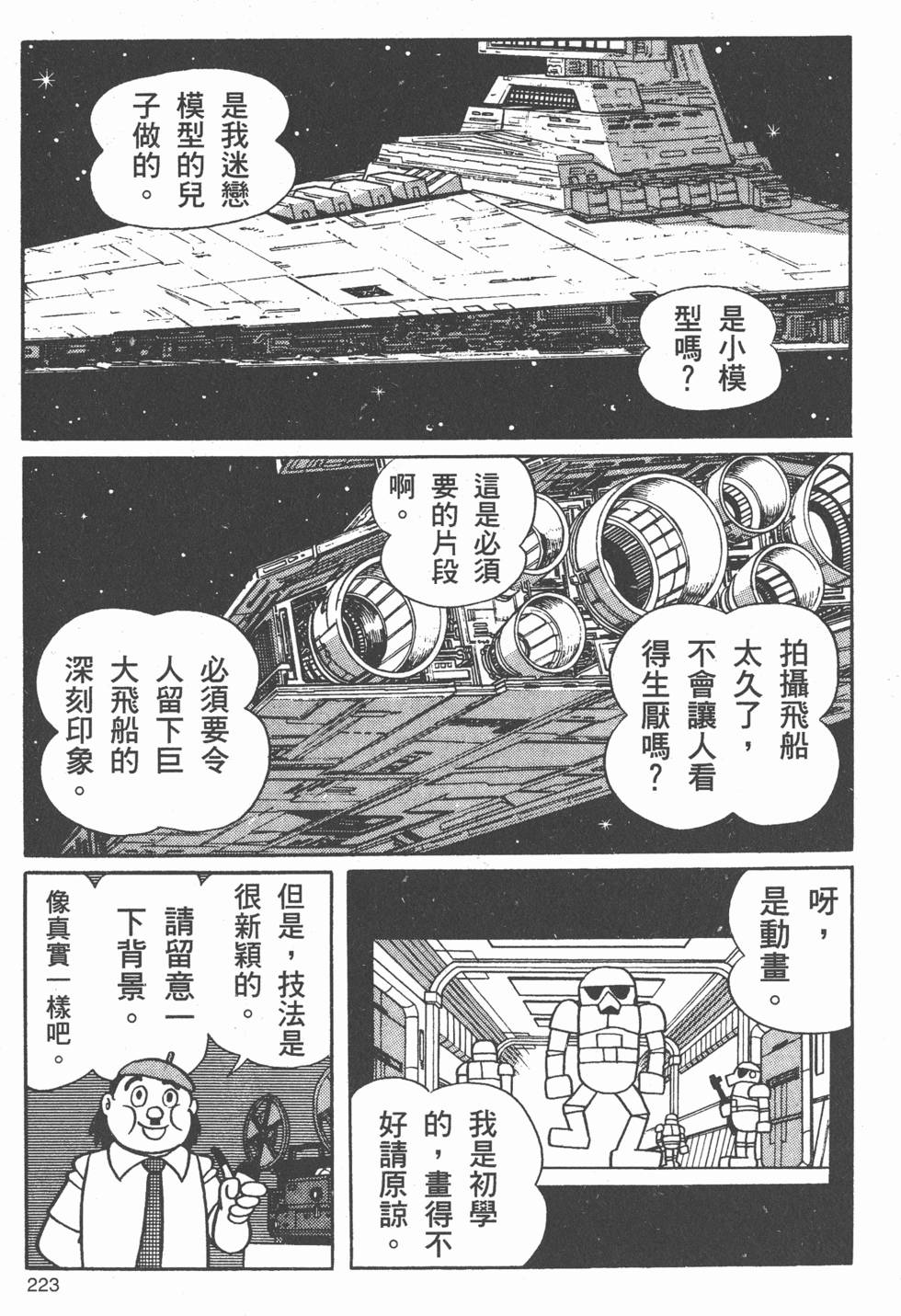 第217页
