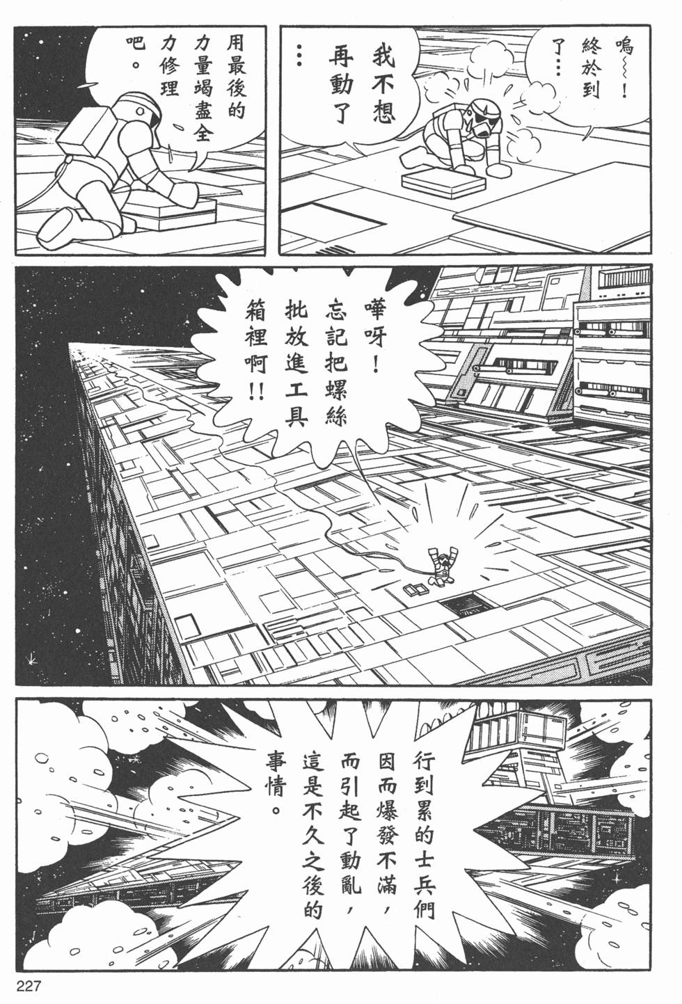 第221页