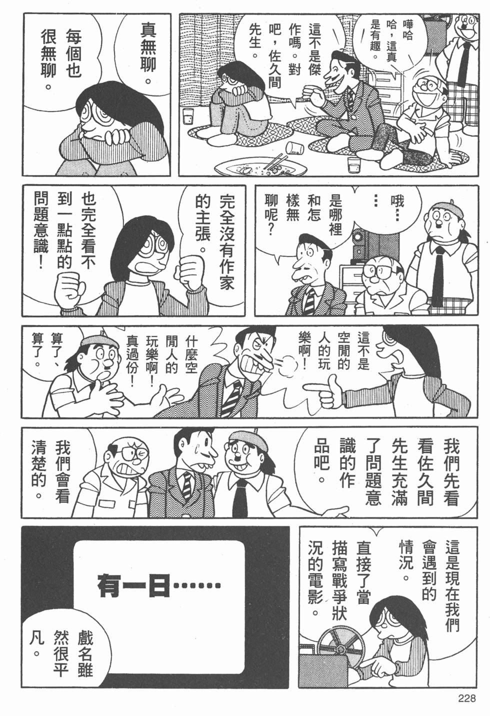 第222页