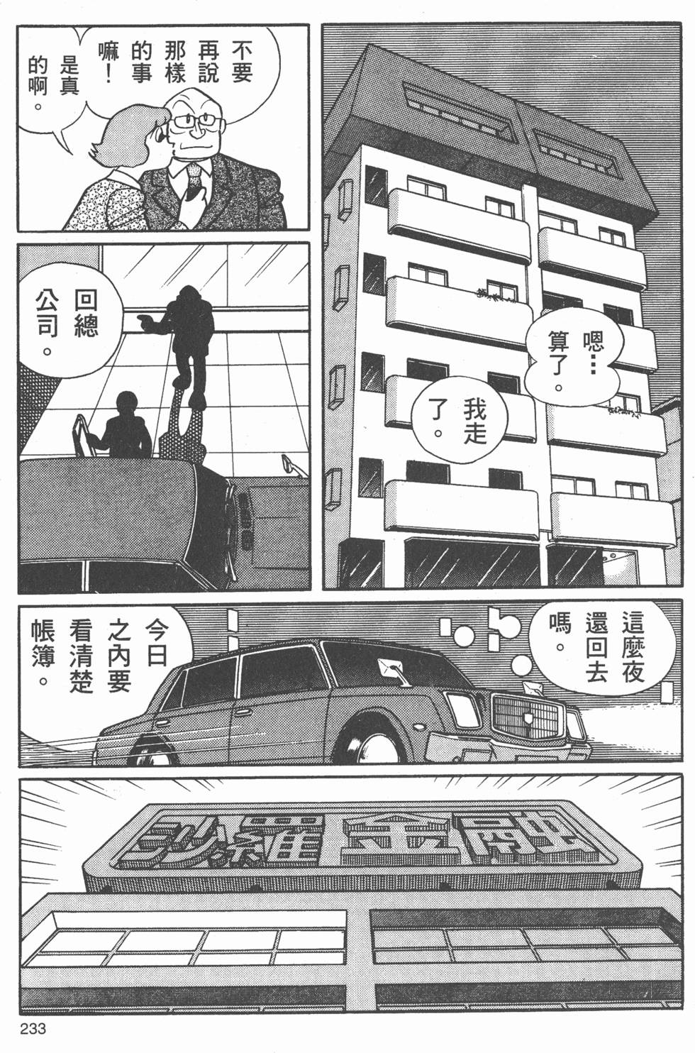 第227页