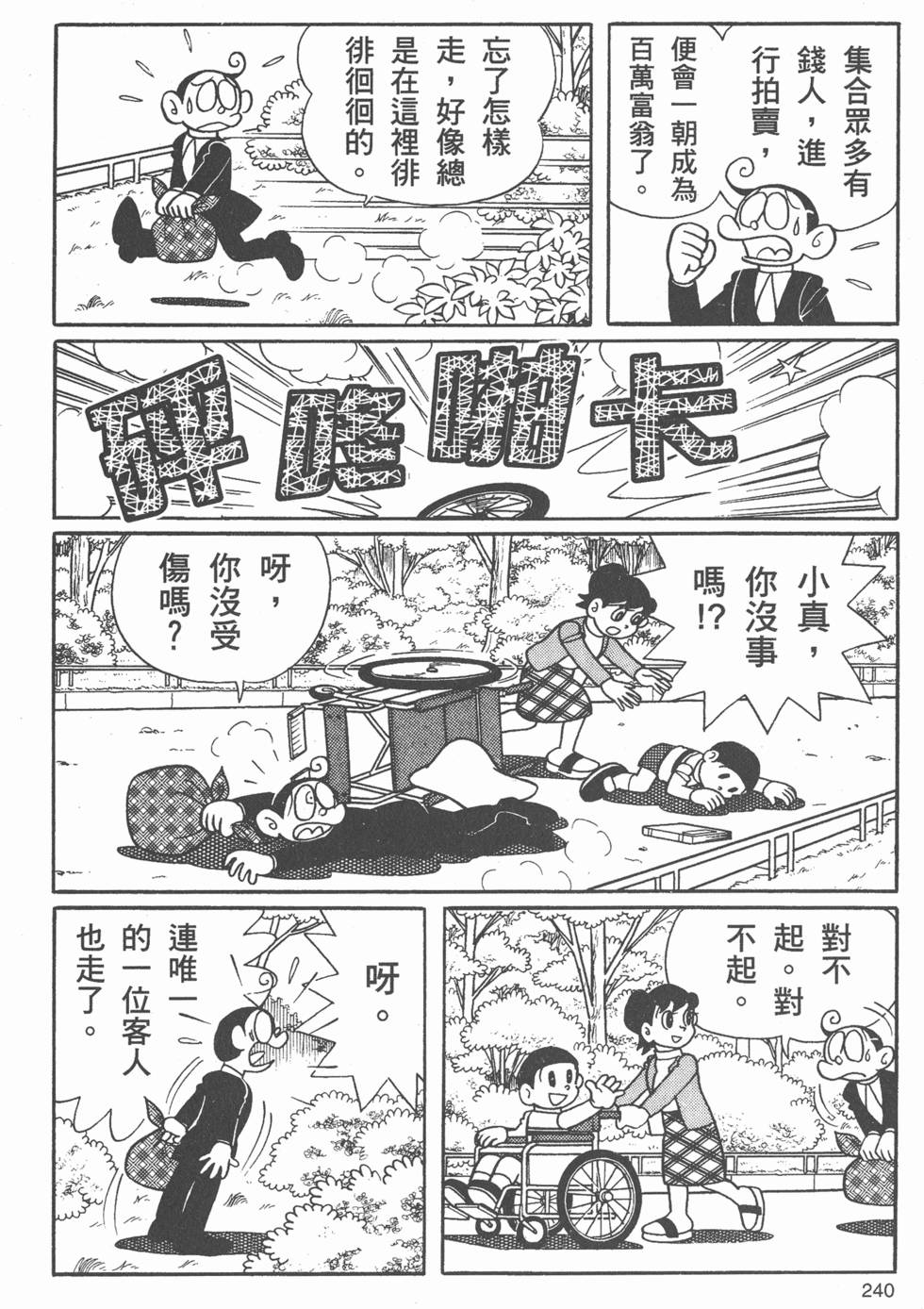 第234页