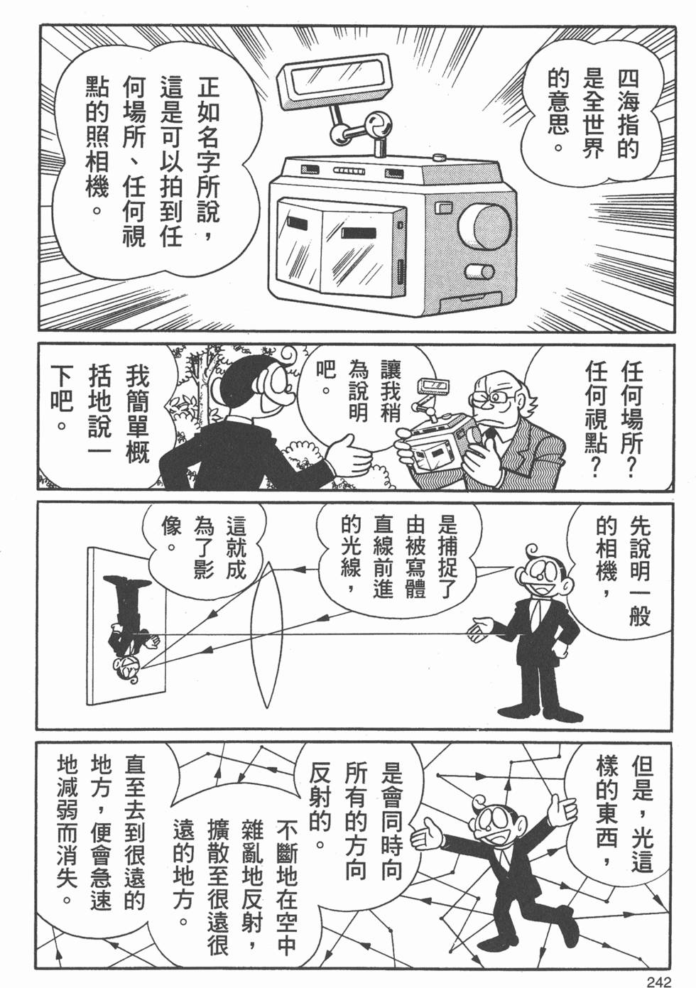 第236页