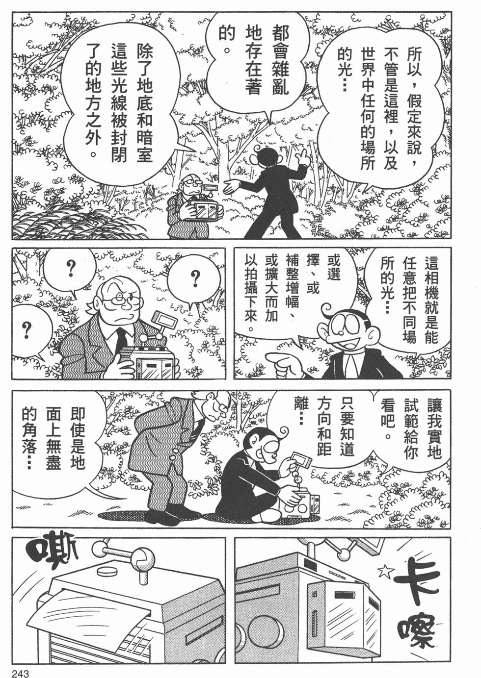第237页
