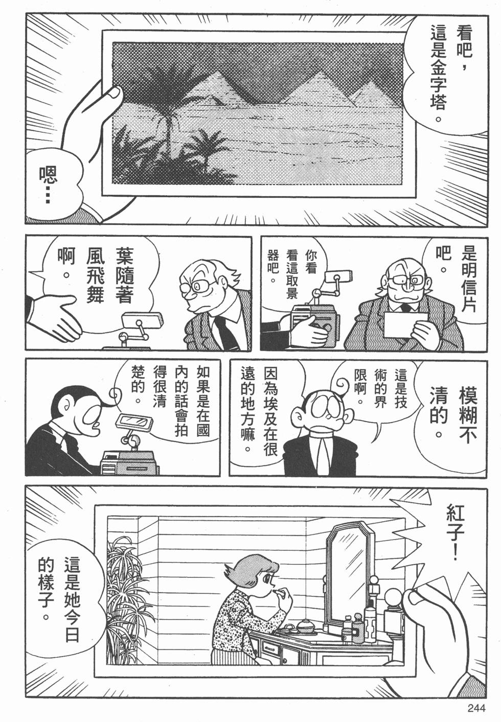 第238页
