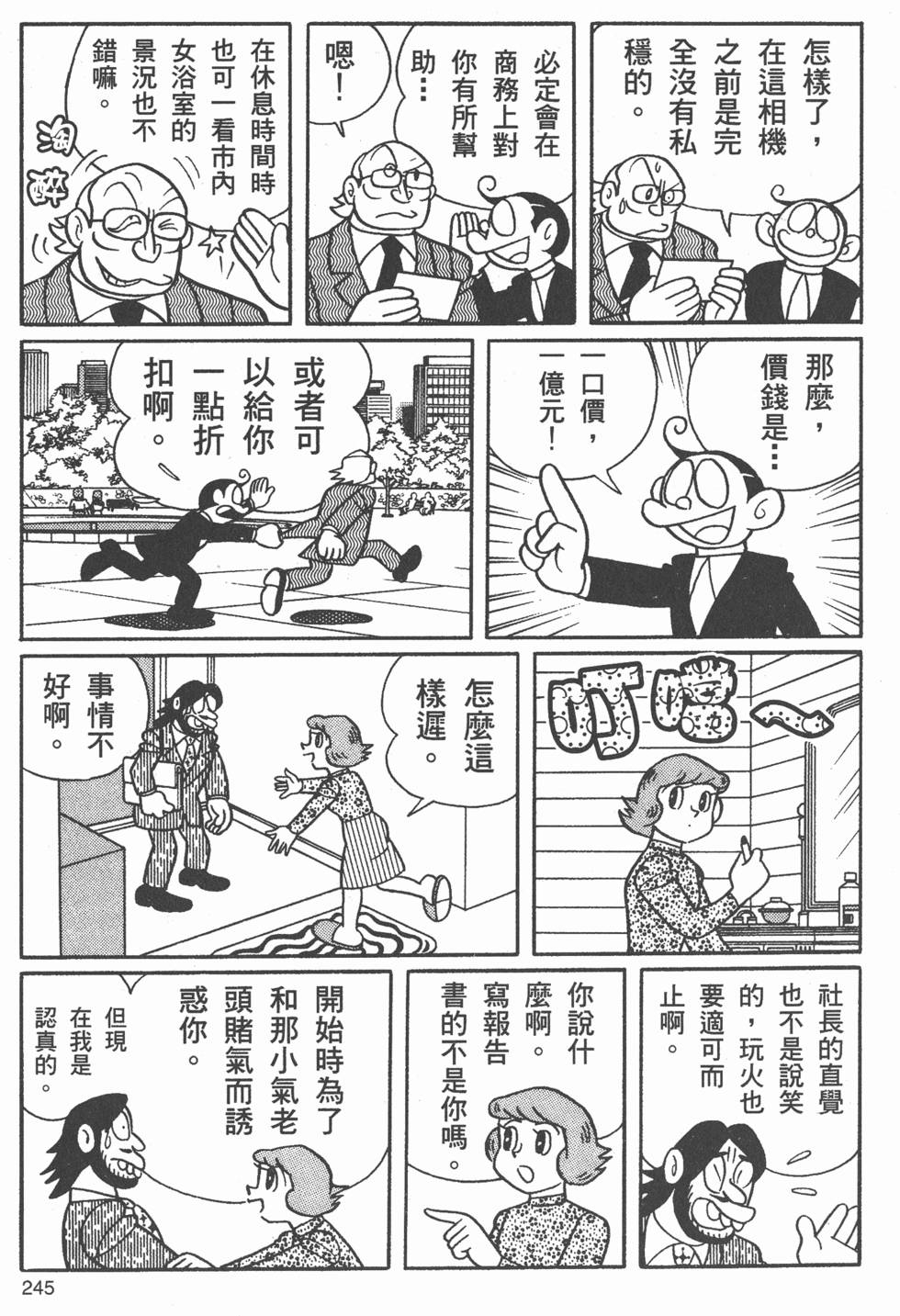 第239页