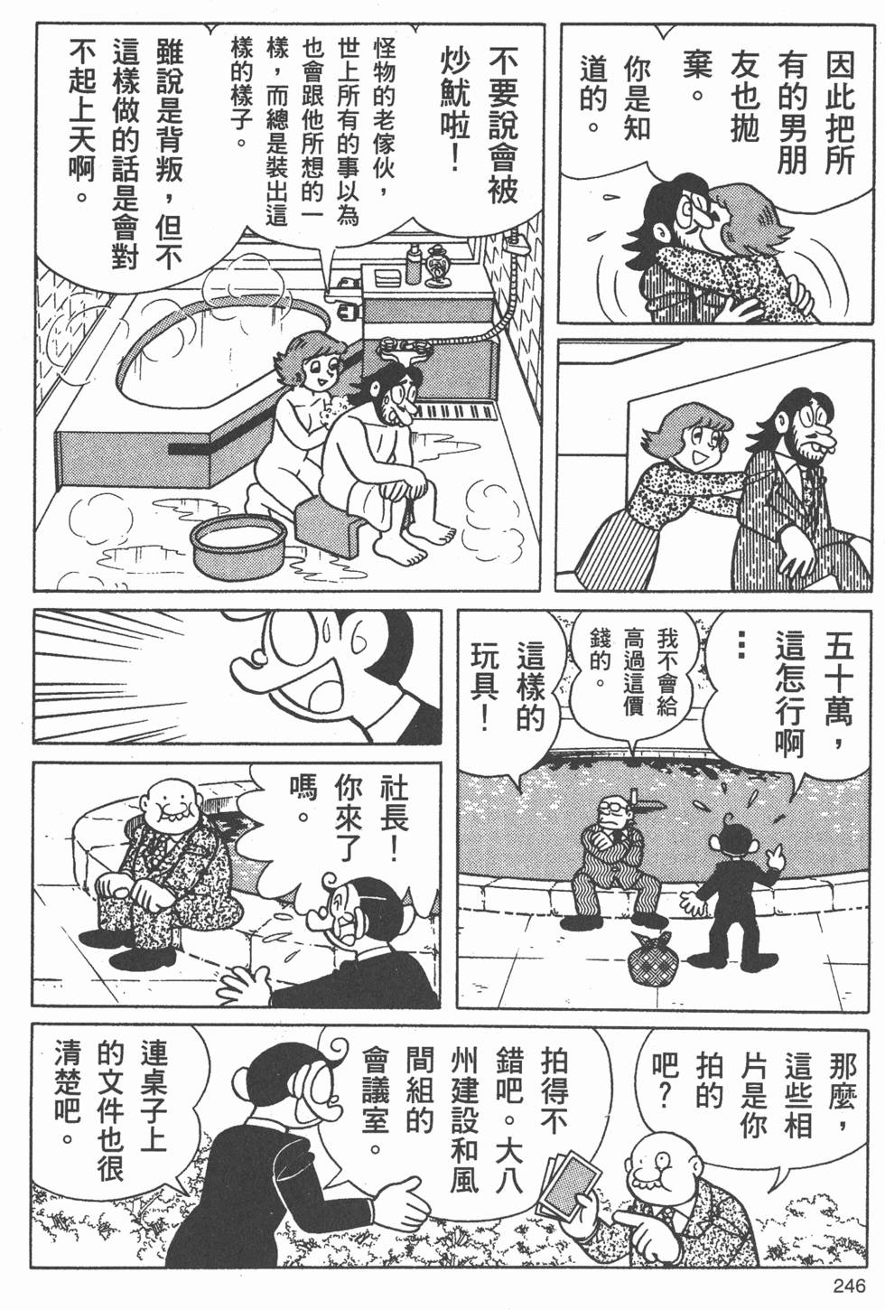 第240页