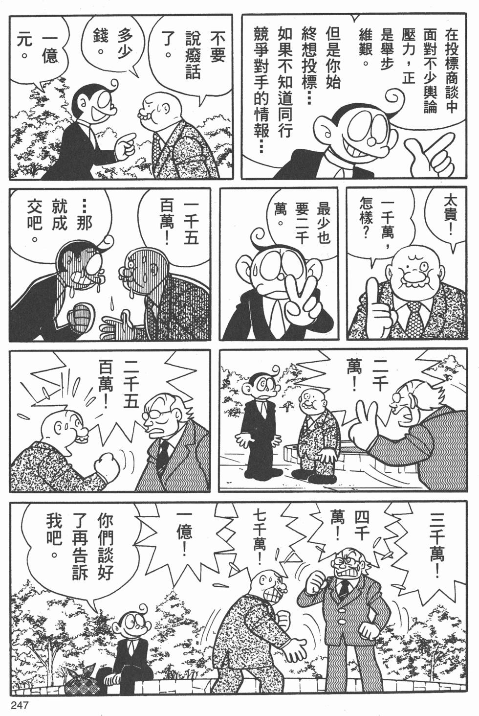 第241页