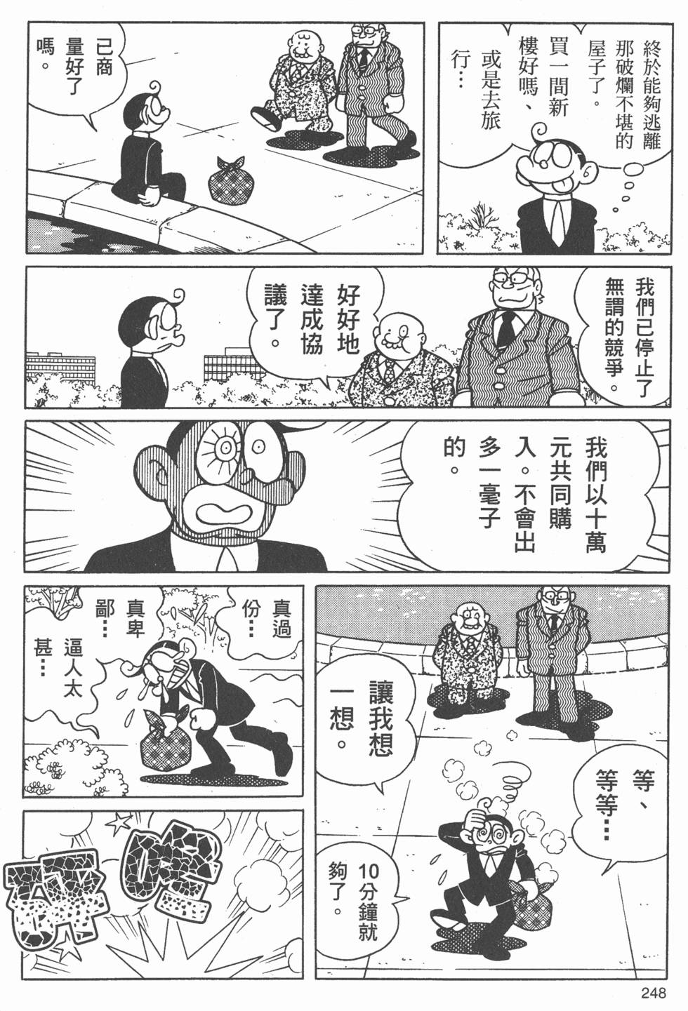 第242页