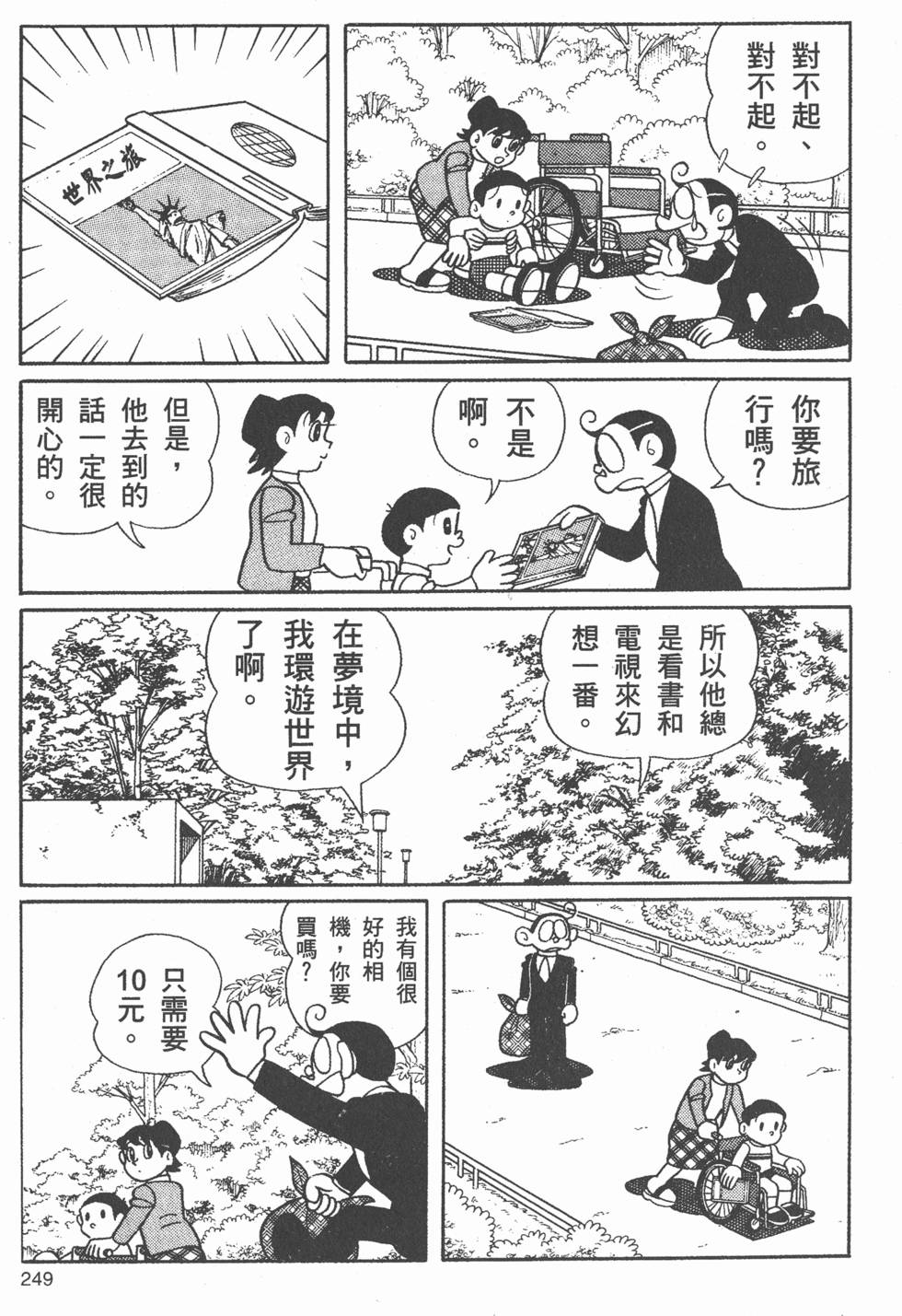 第243页
