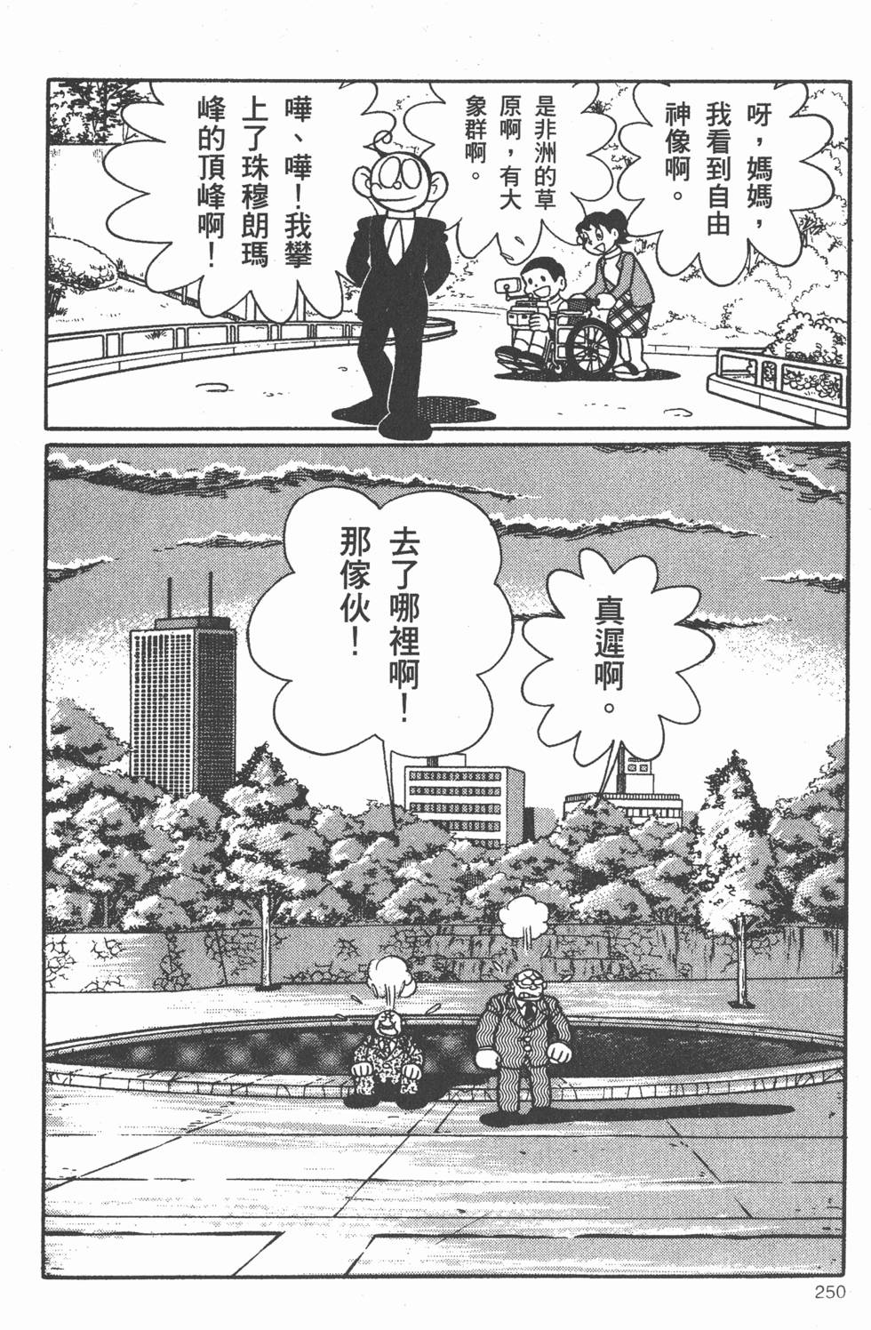 第244页