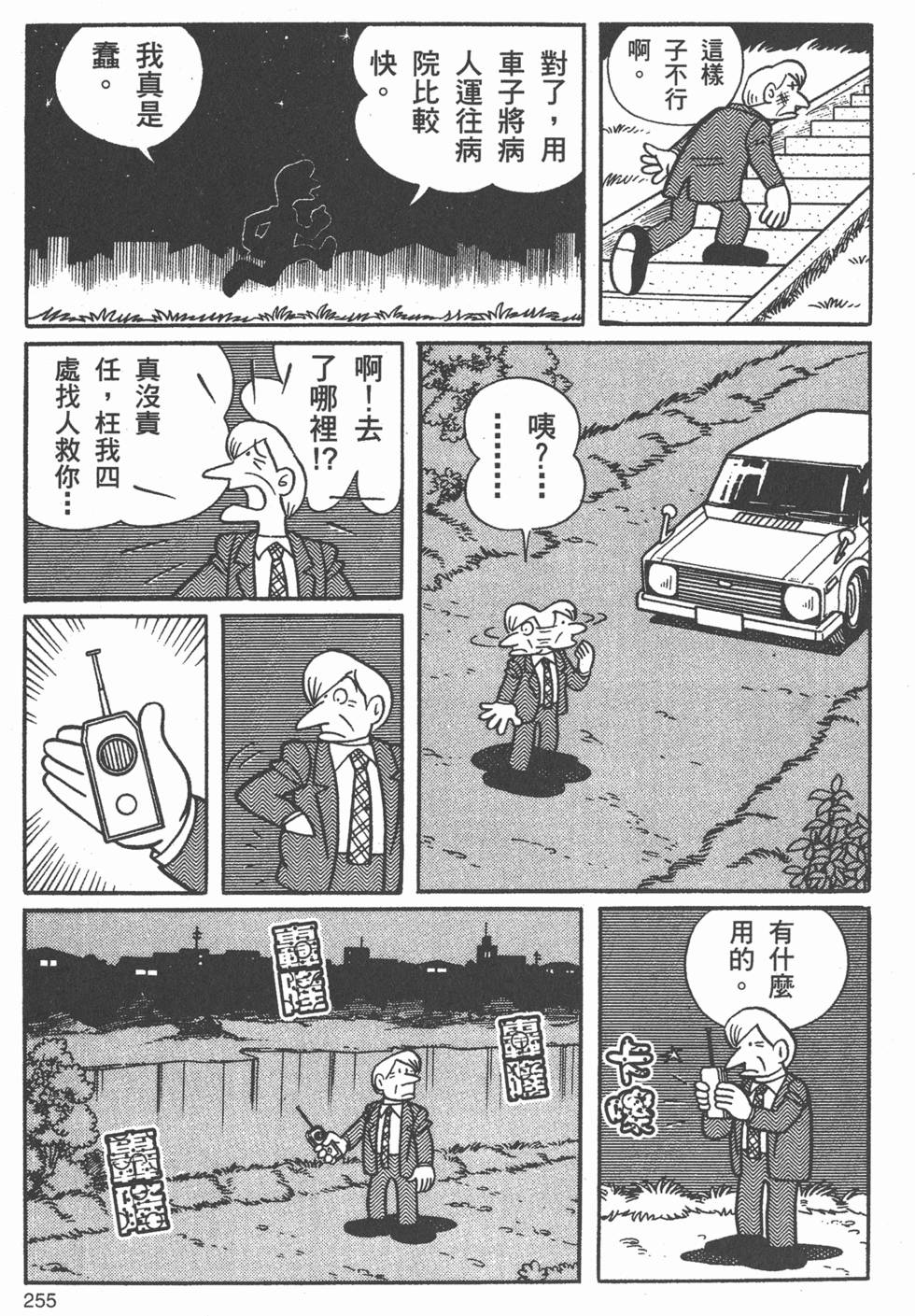 第249页