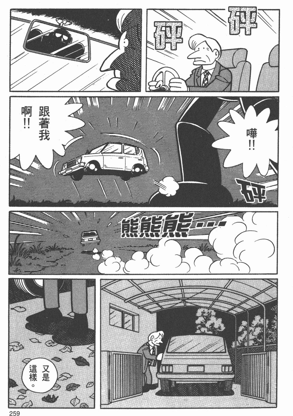 第253页