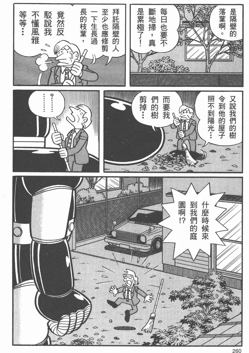 第254页