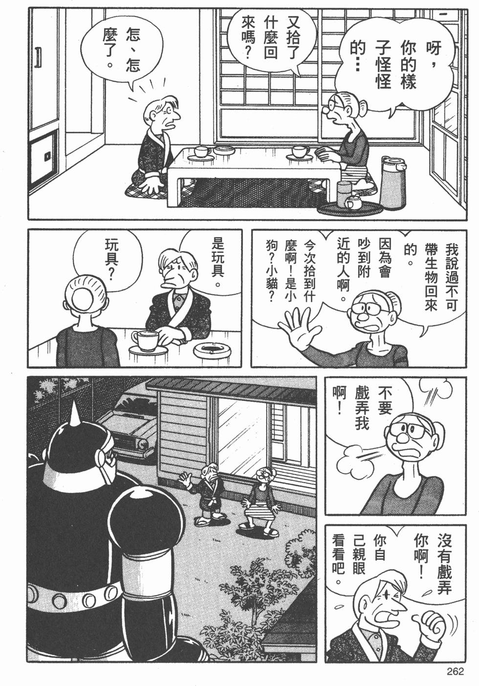 第256页
