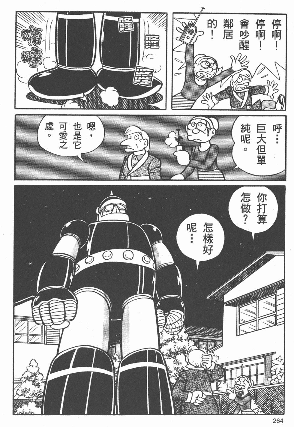 第258页