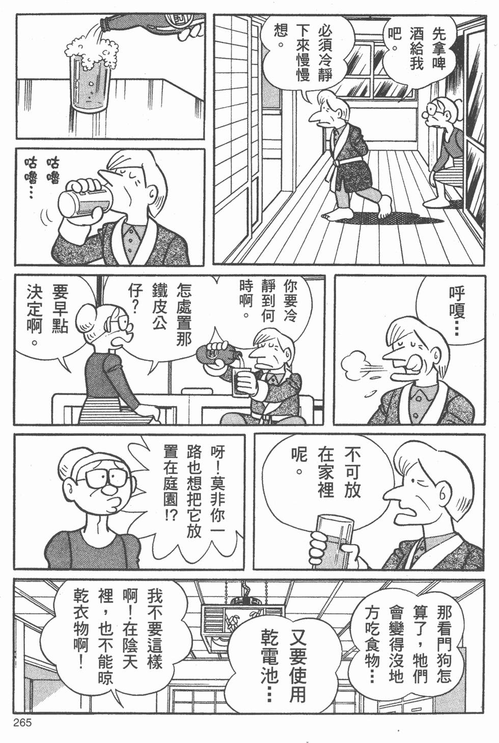 第259页
