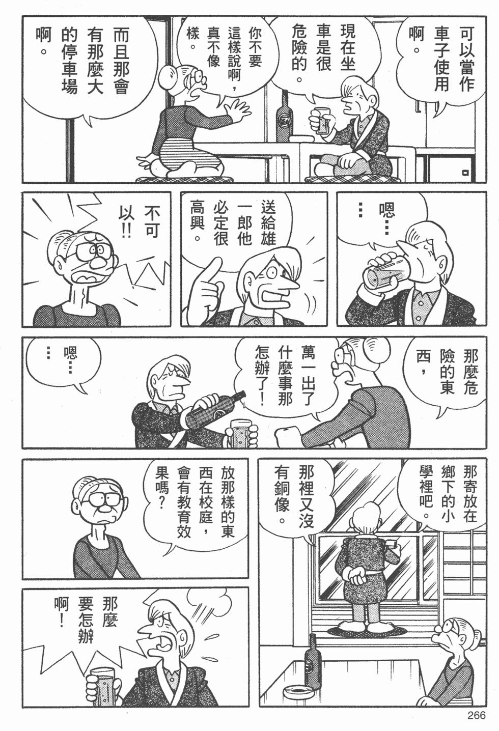 第260页