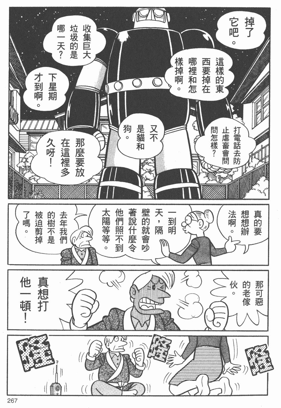 第261页
