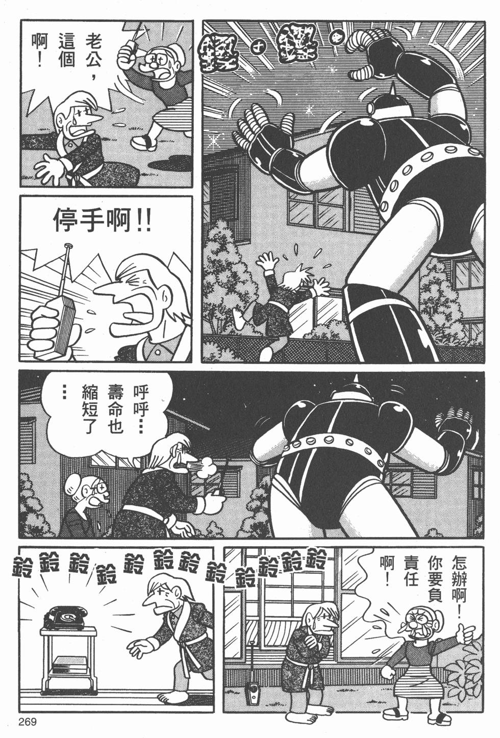 第263页