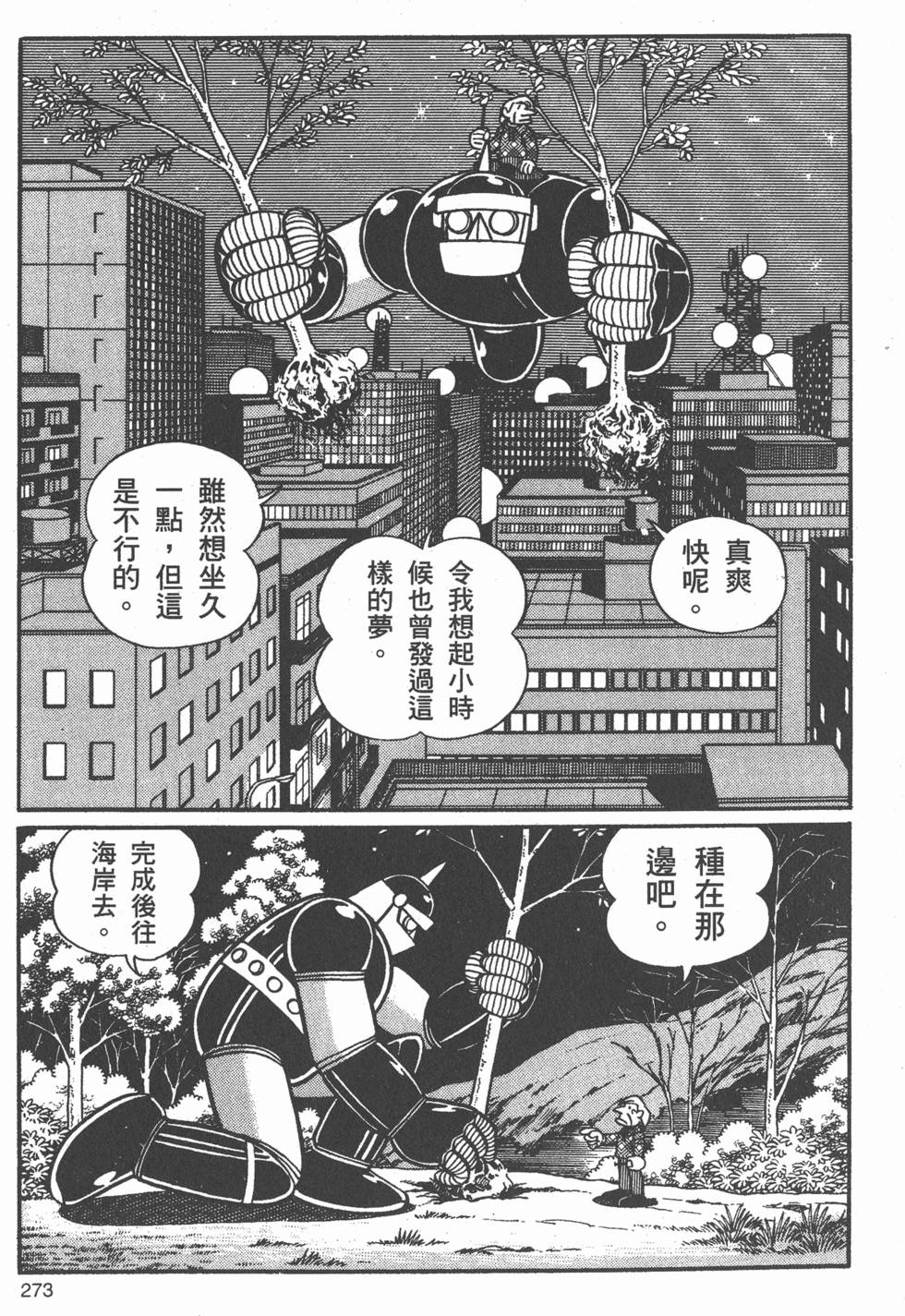 第267页