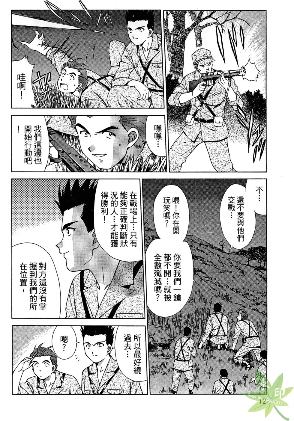 第9页
