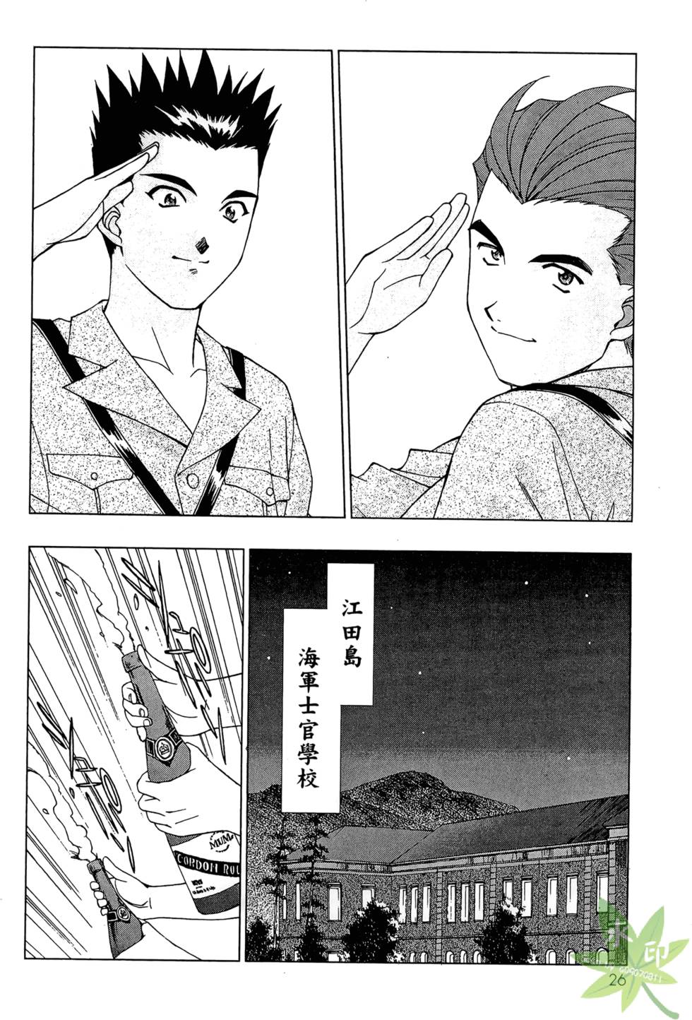 第23页