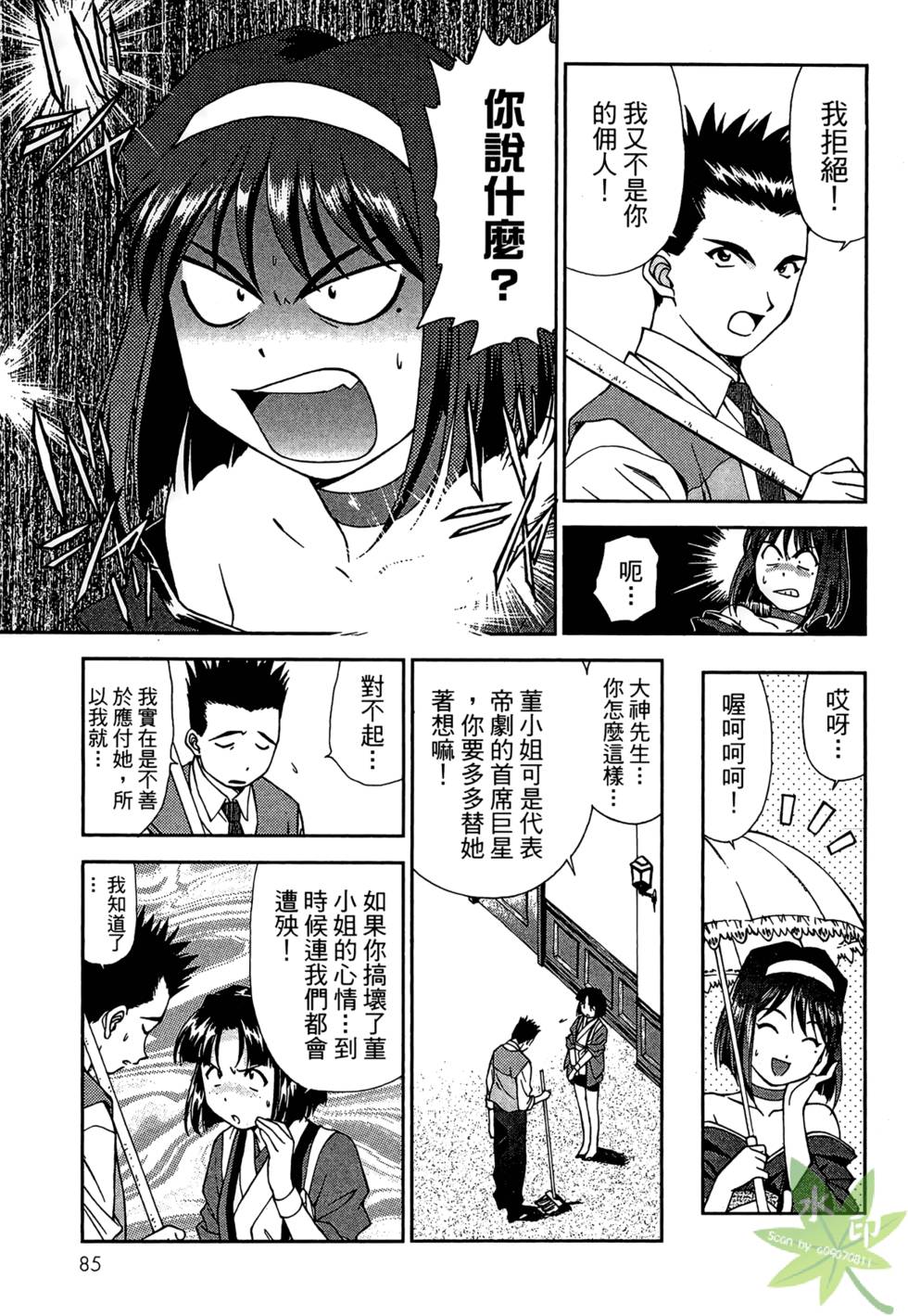第82页