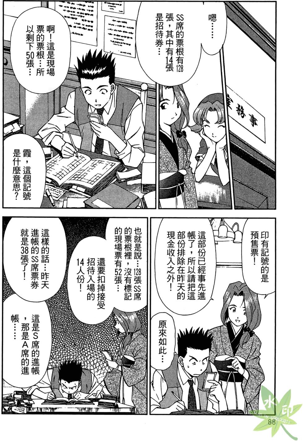 第85页