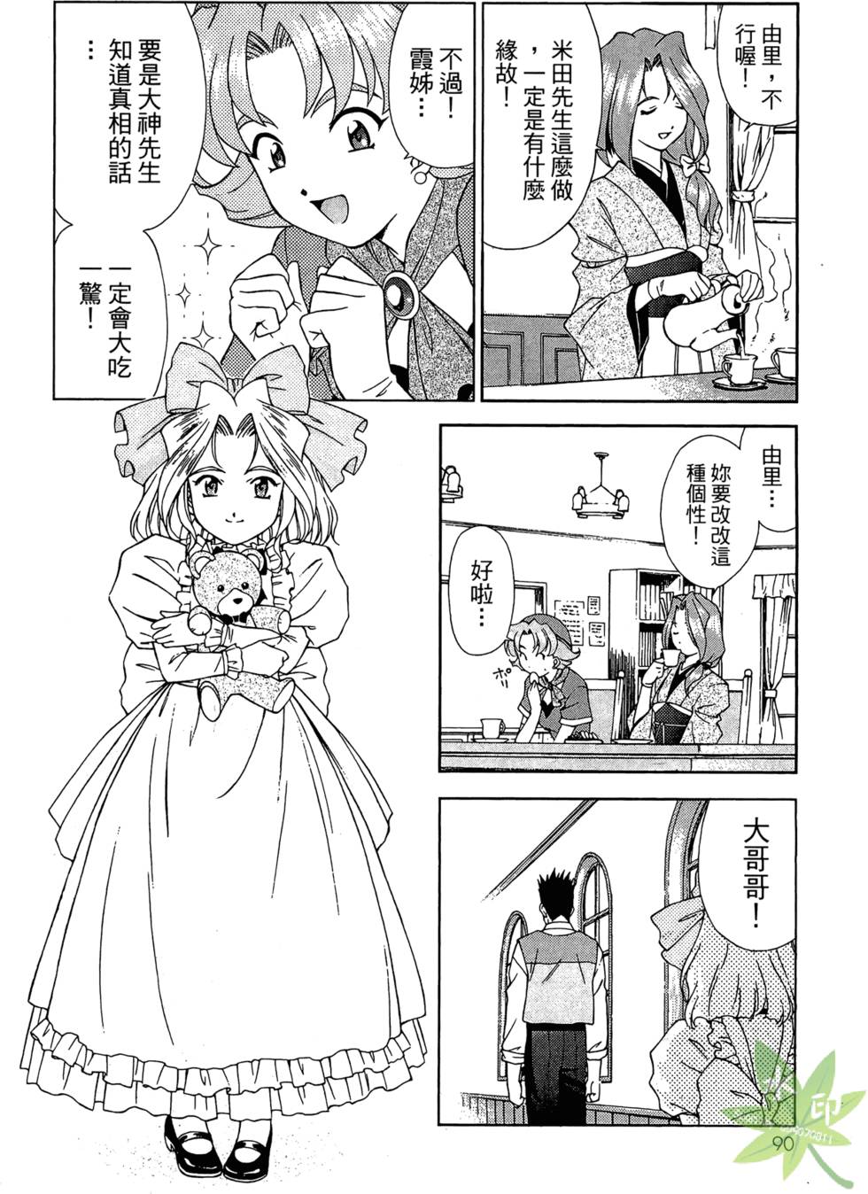 第87页