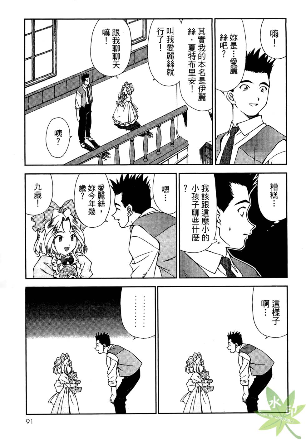 第88页