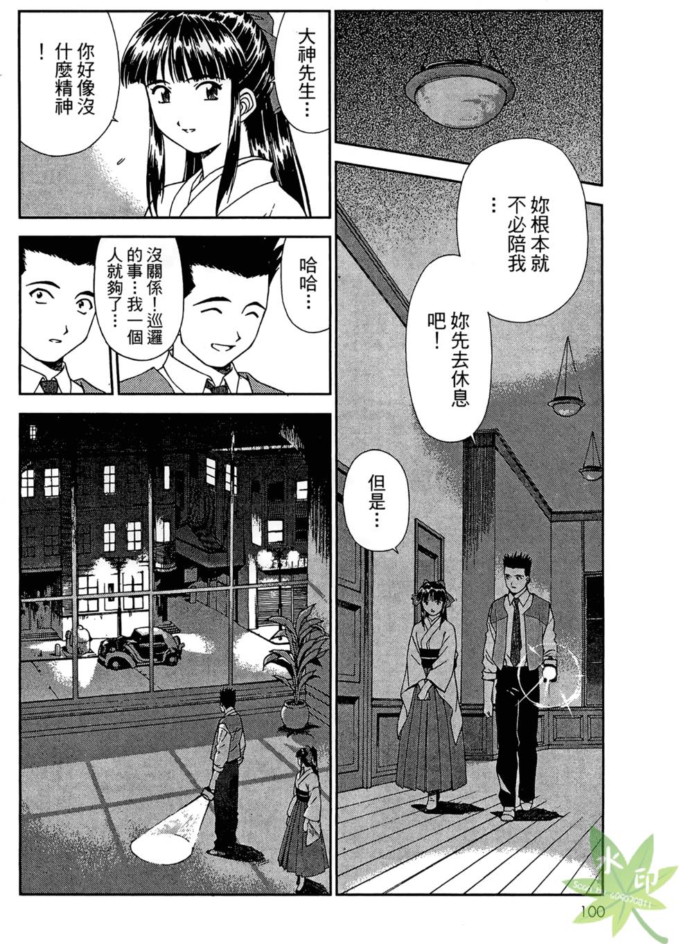 第97页