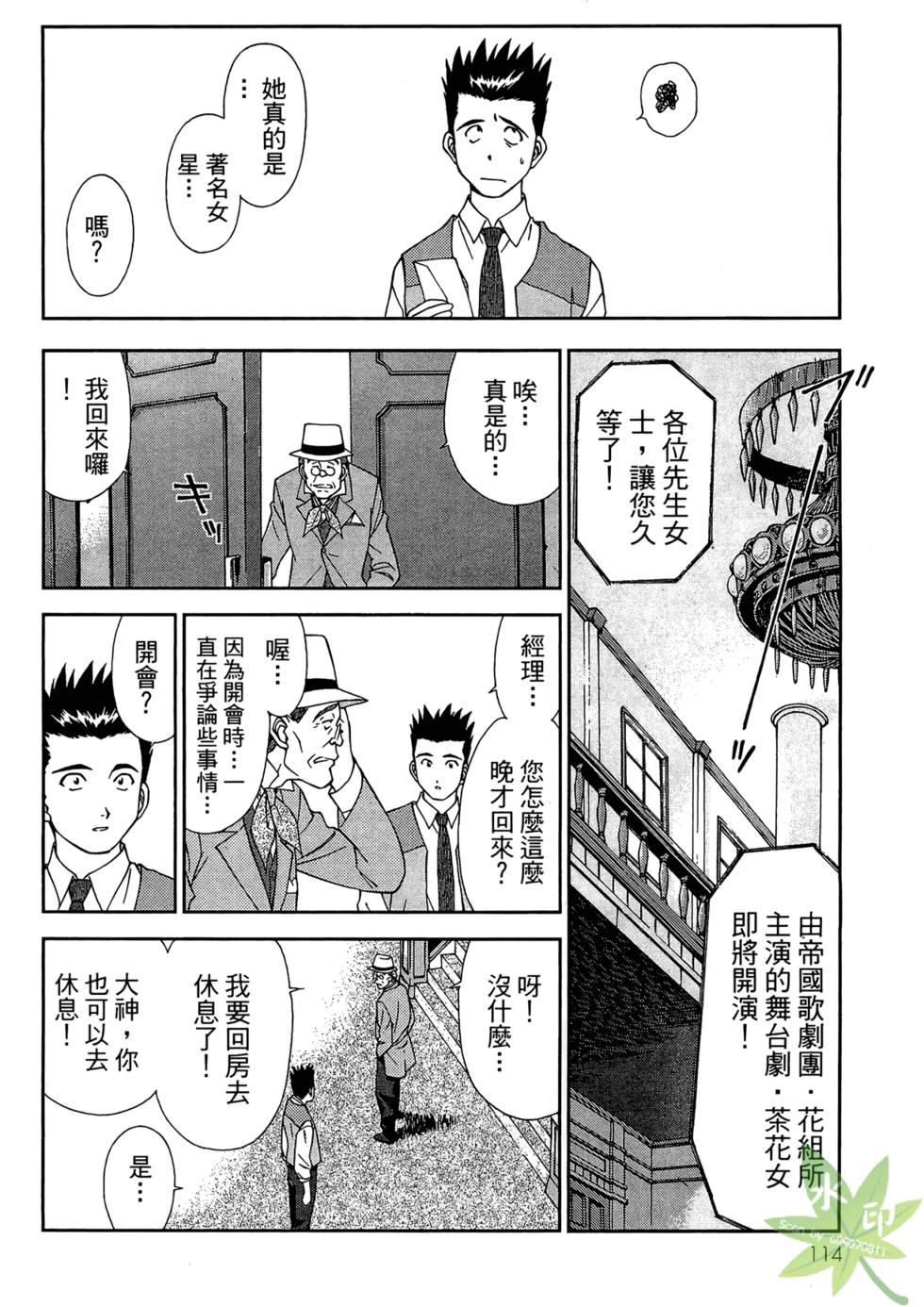 第111页
