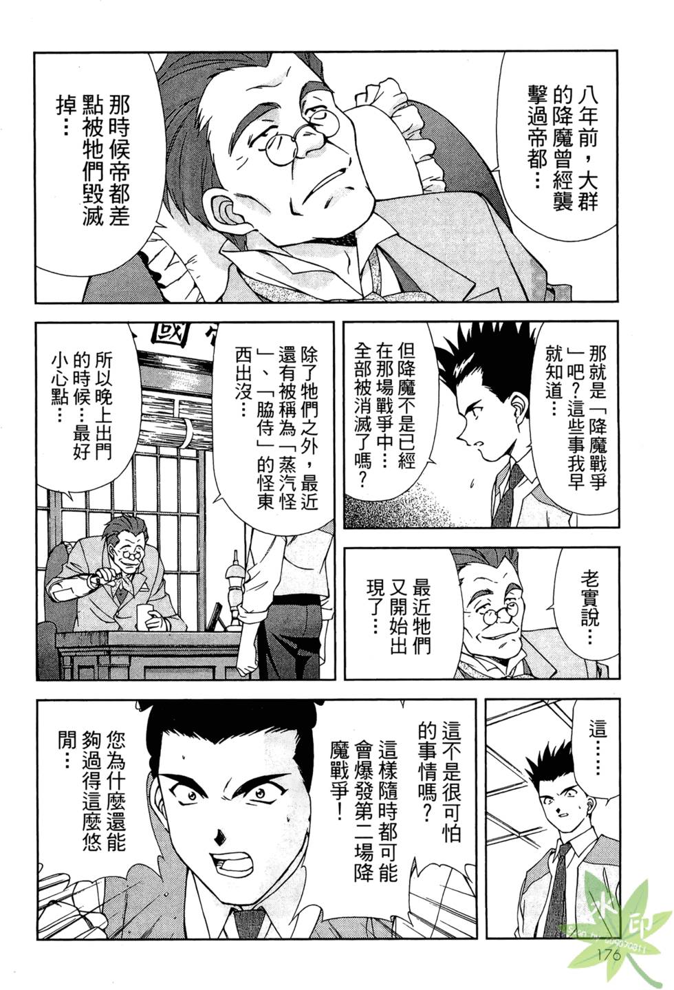 第173页