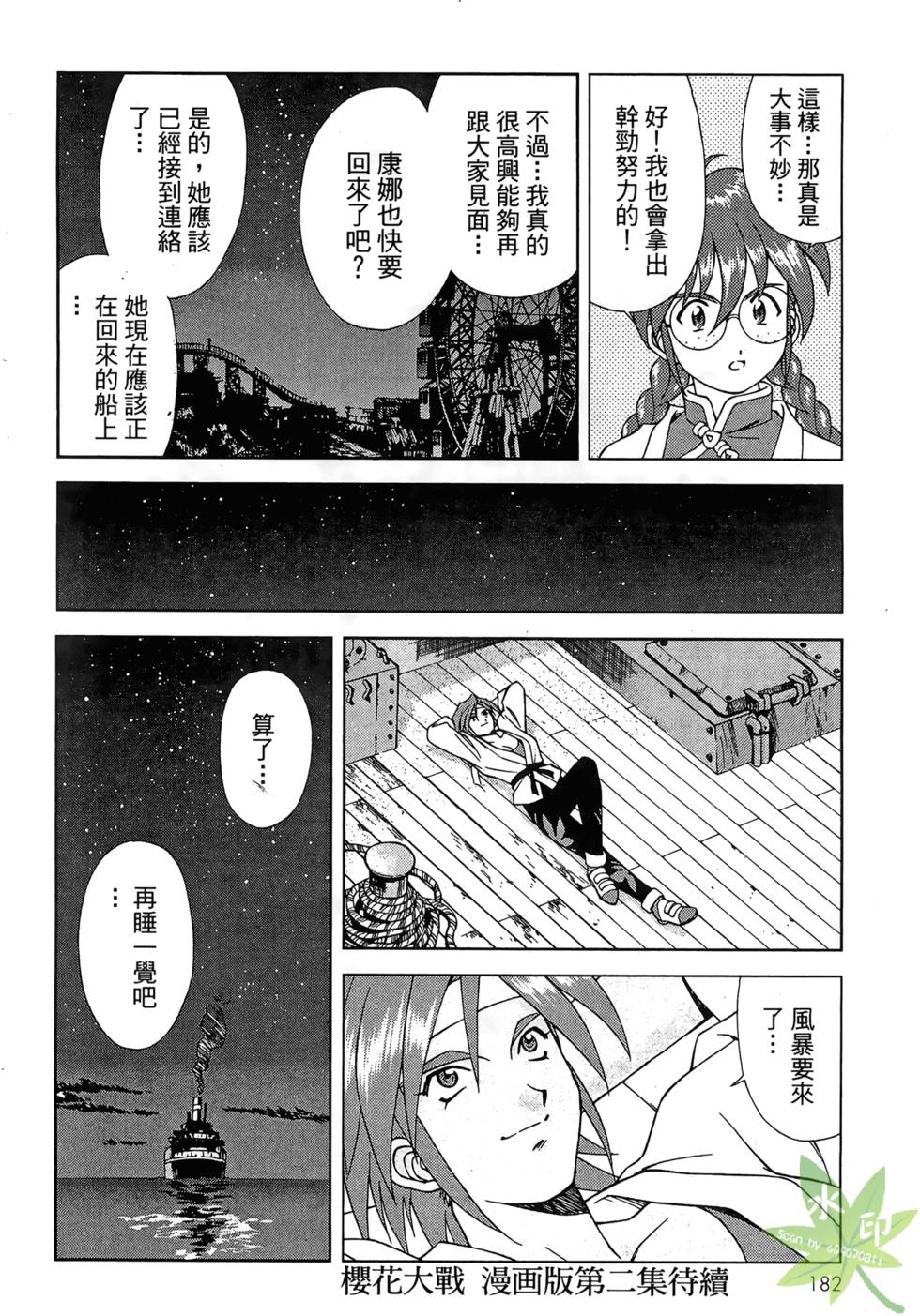 第179页