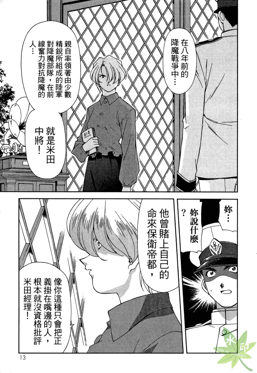 第12页