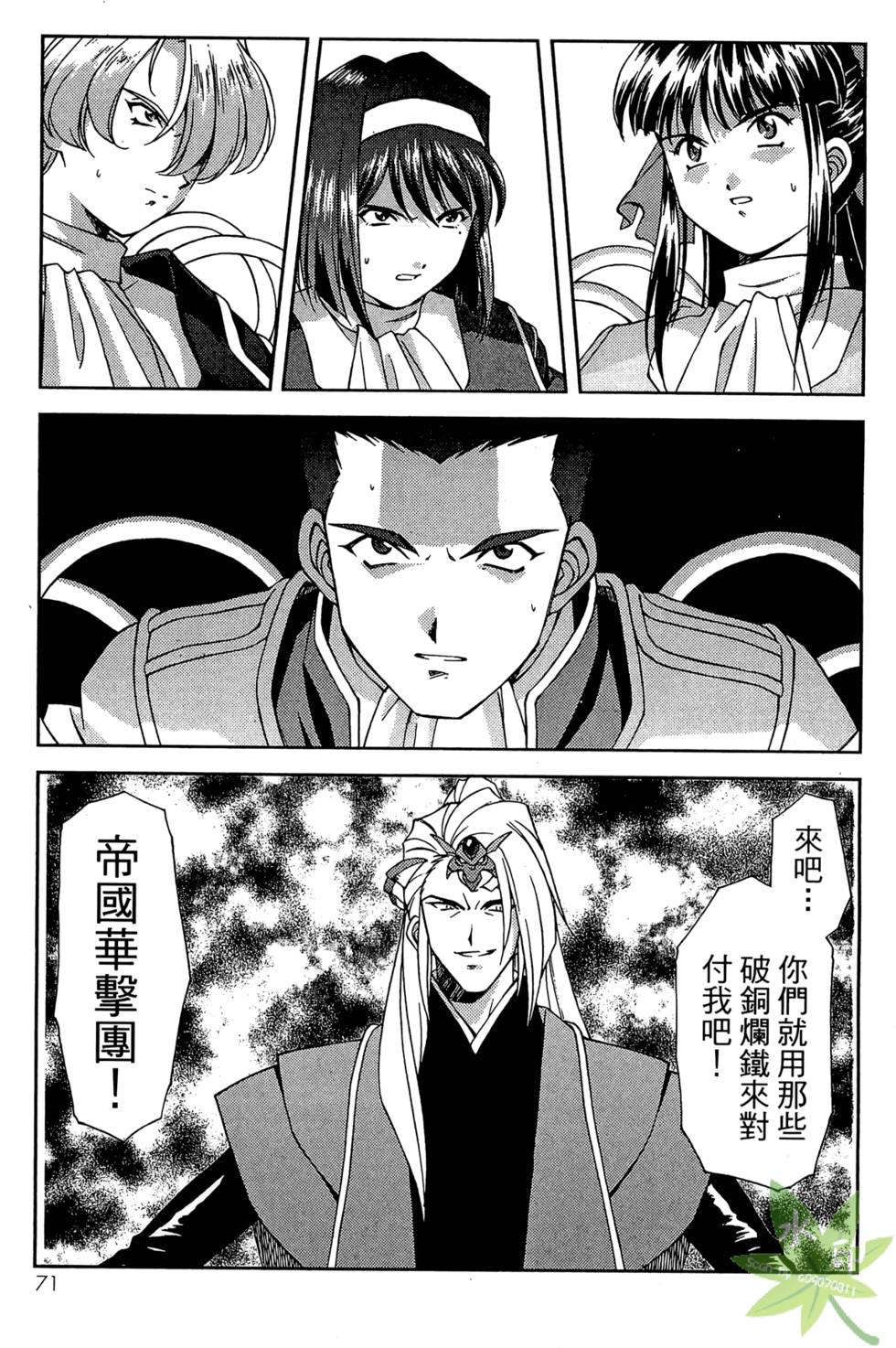 第70页