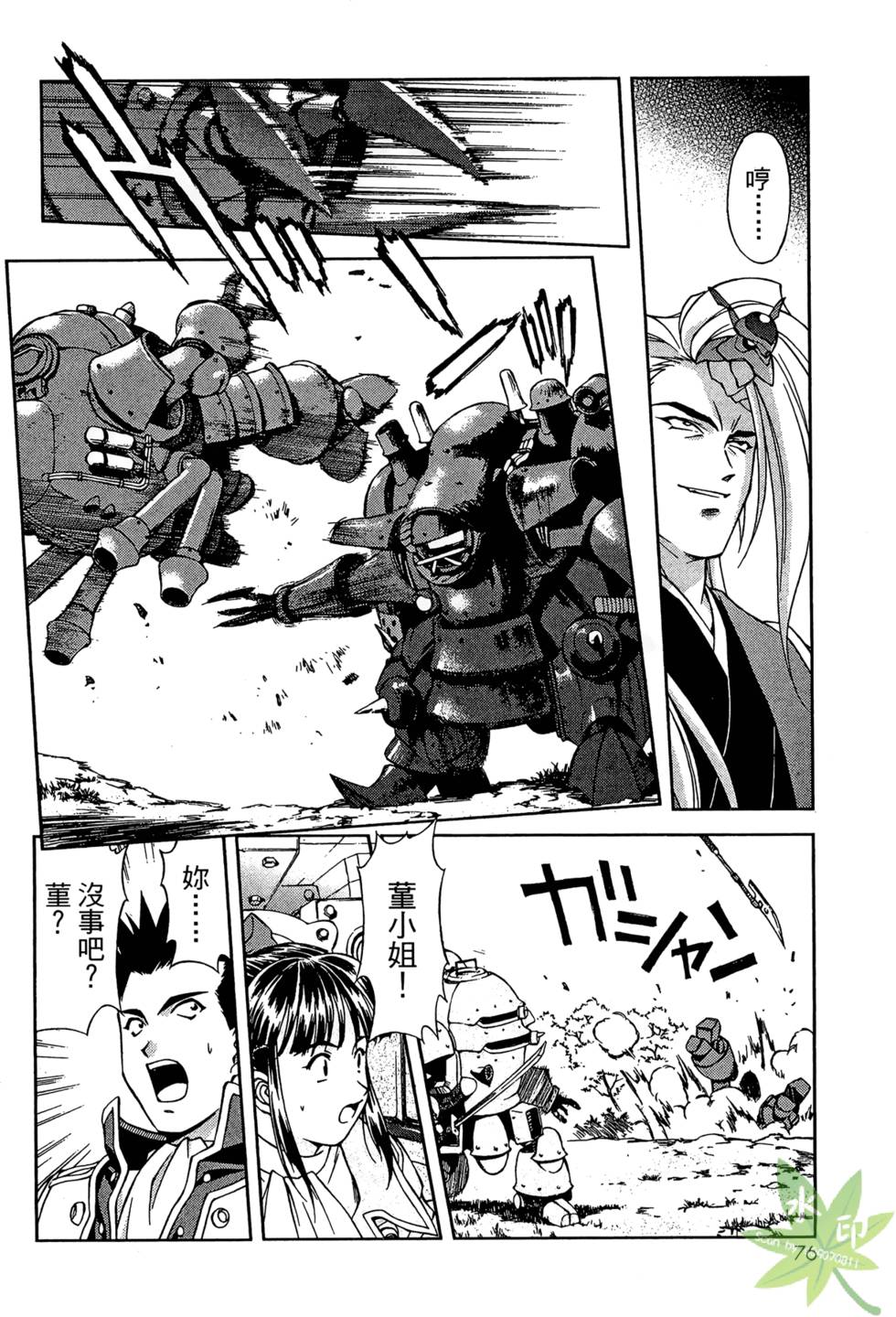 第75页