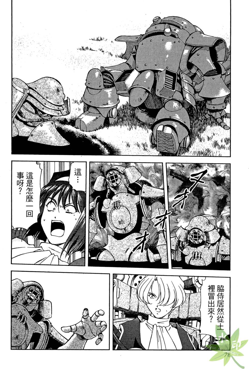 第77页