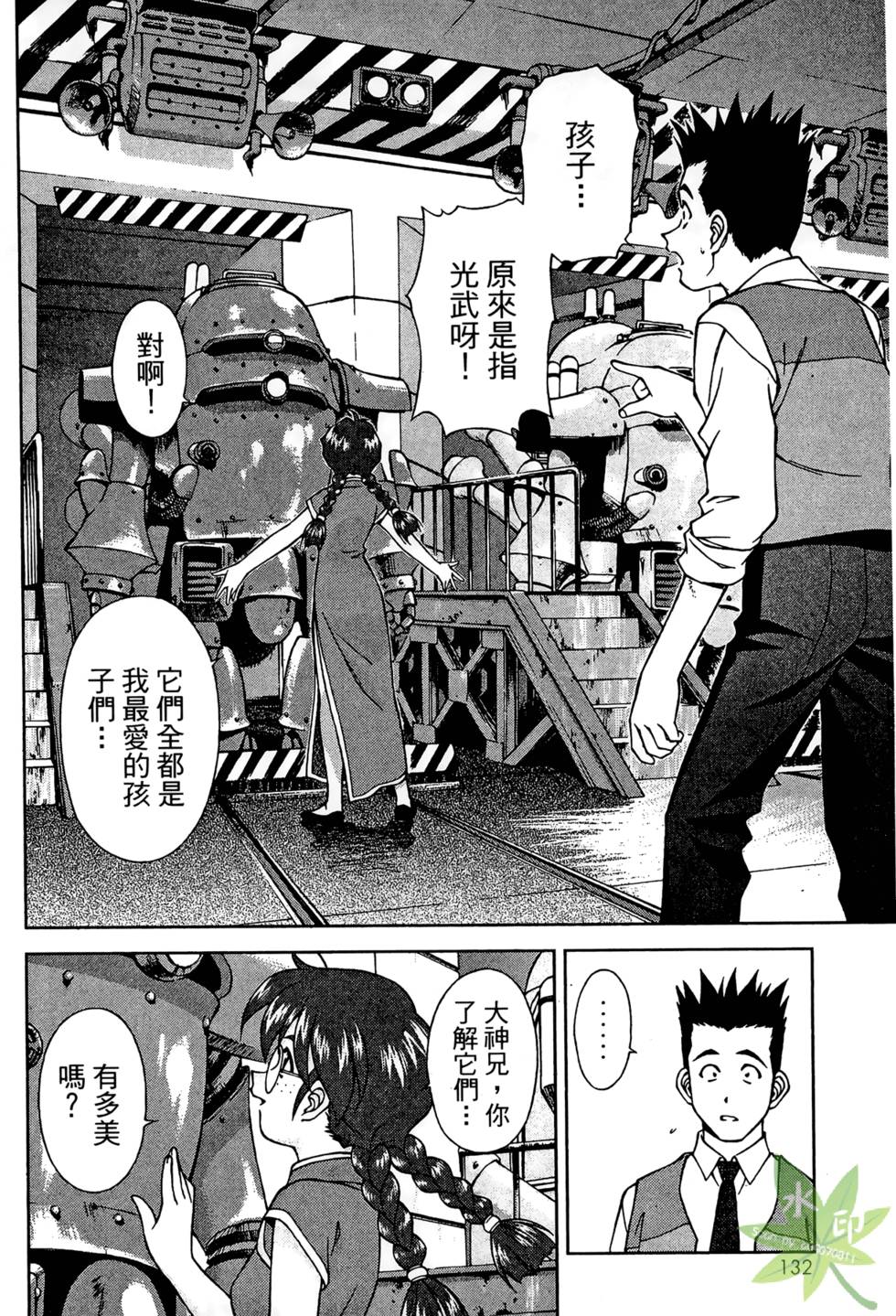 第131页