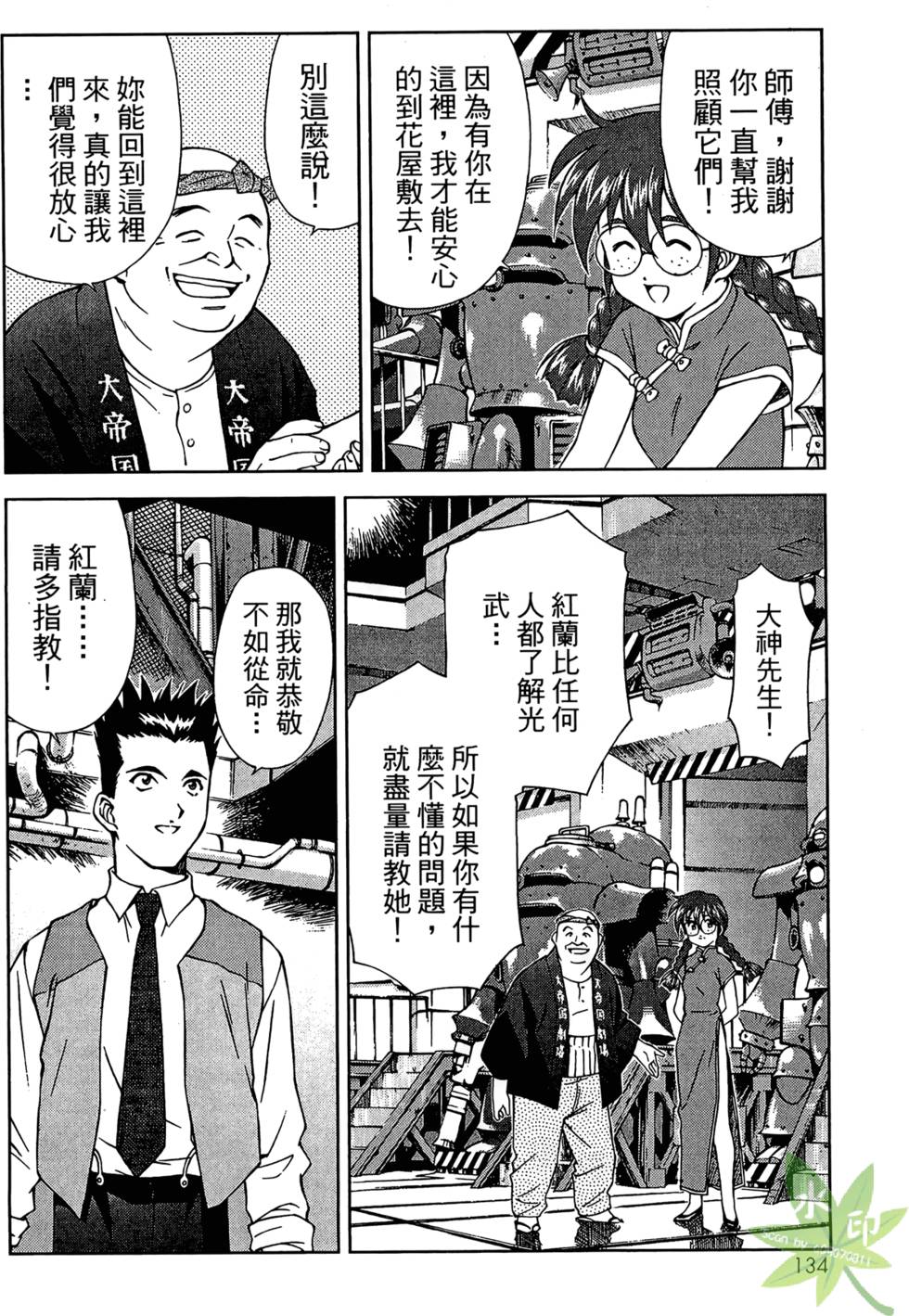 第133页