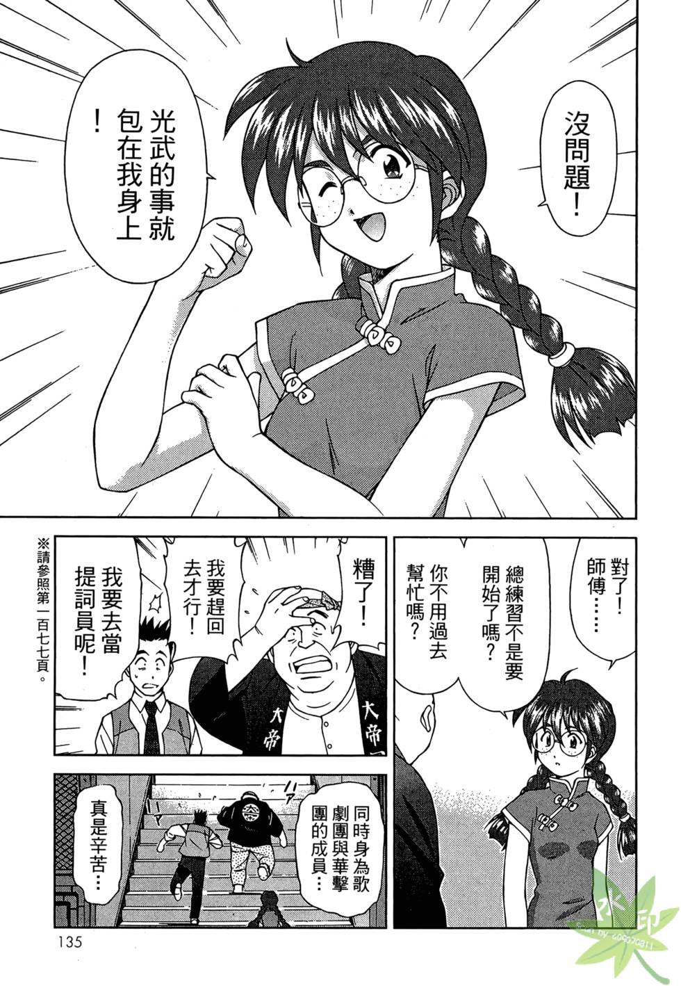 第134页