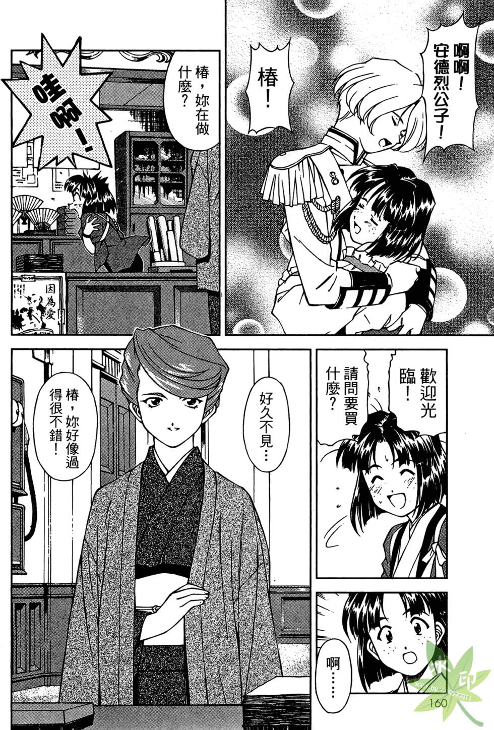 第159页