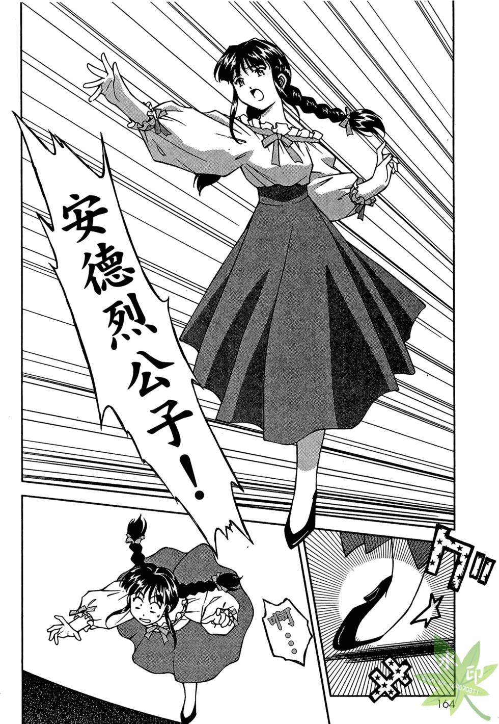 第163页