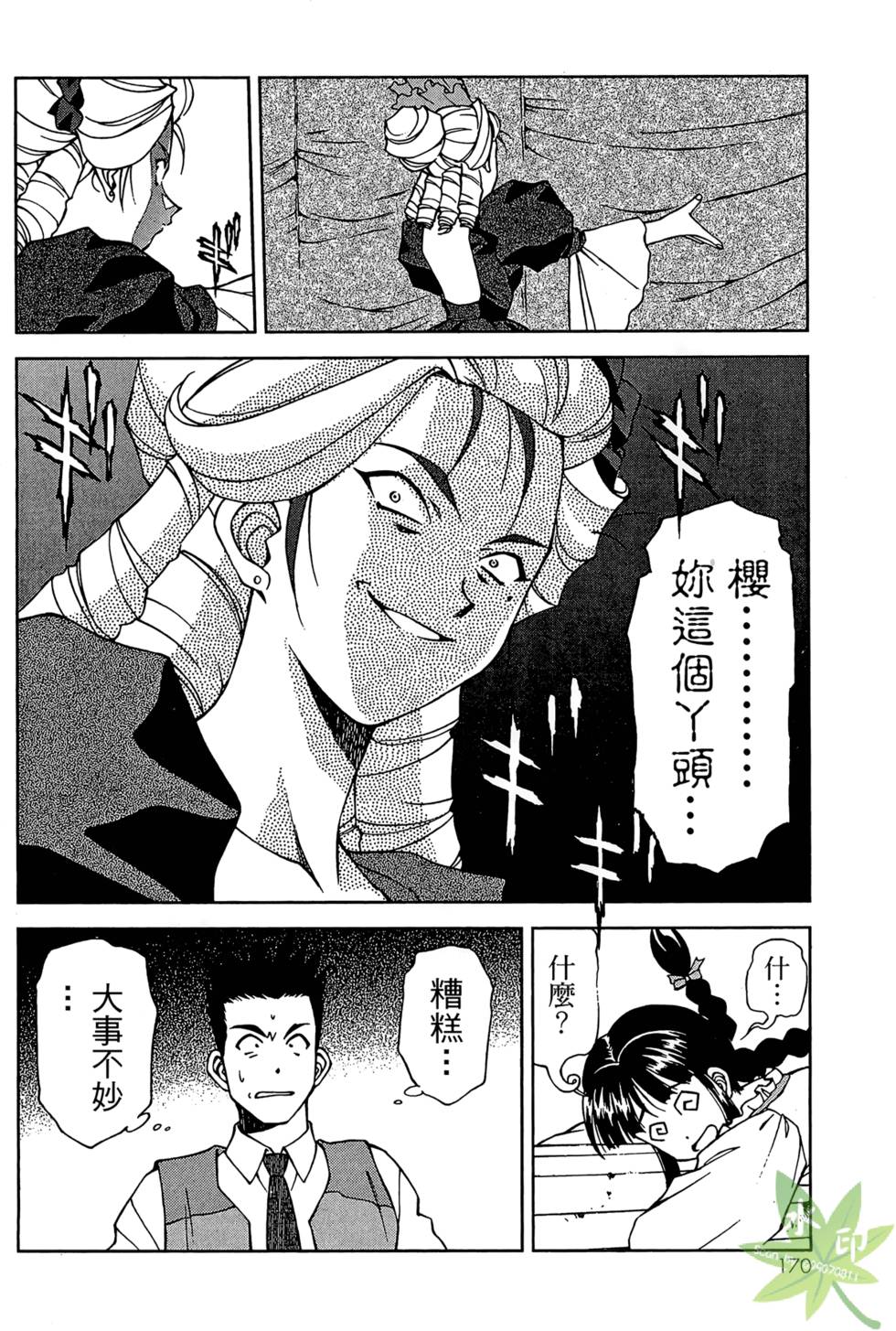 第169页