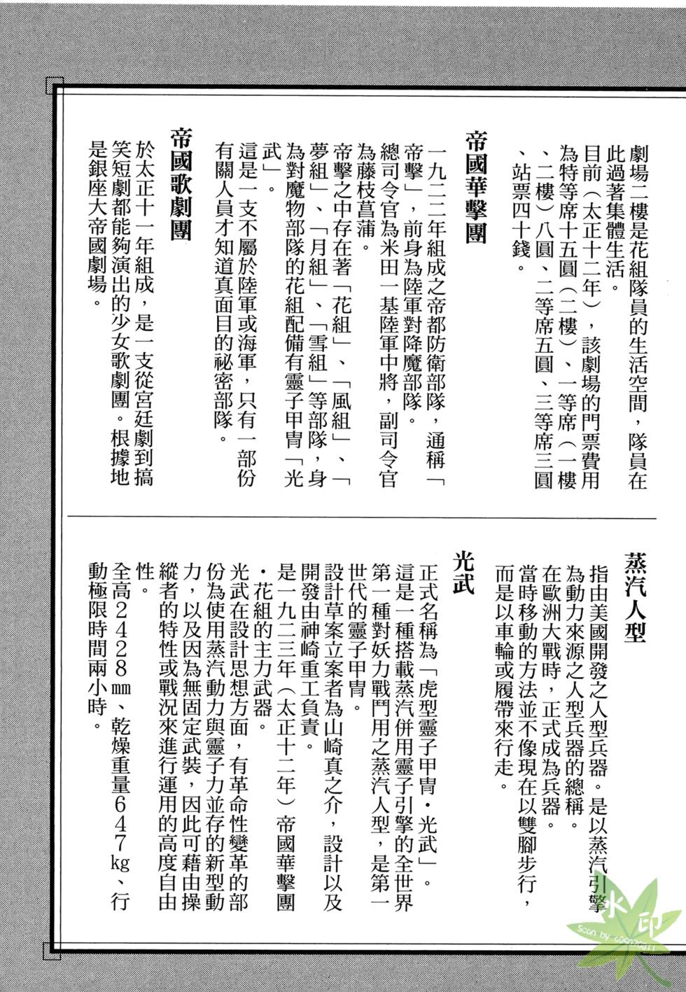 第172页