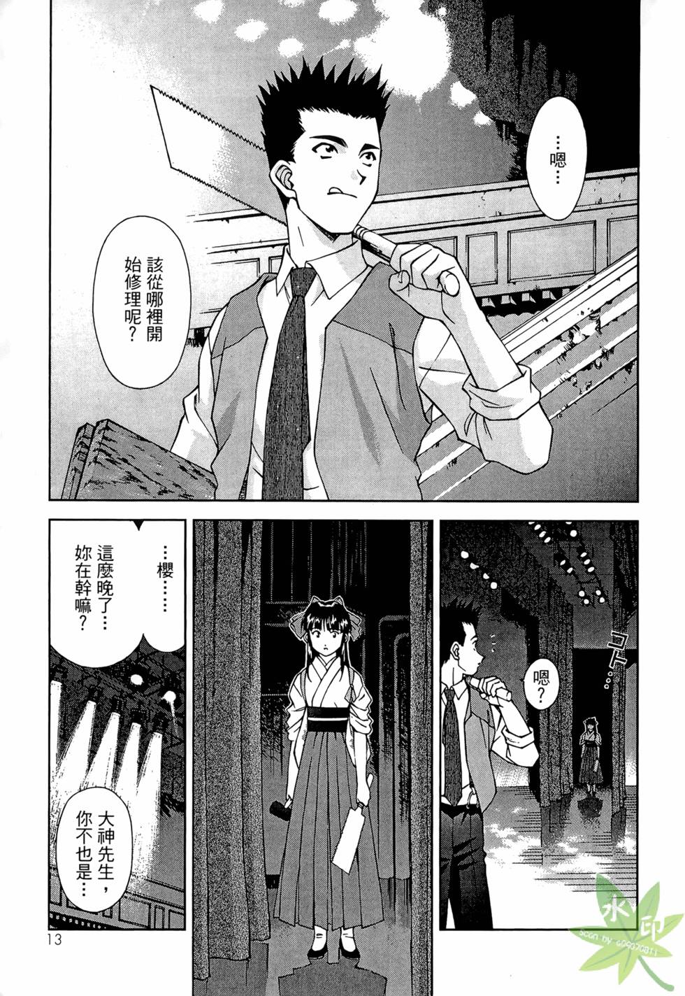 第10页